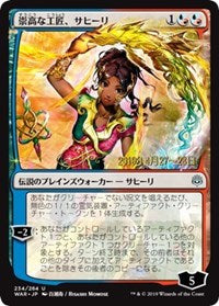 Saheeli, Sublime Artificer (JP Alternate Art) [Prerelease Cards]