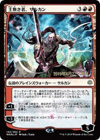 Sarkhan the Masterless (JP Alternate Art) [Prerelease Cards]