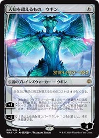 Ugin, the Ineffable (JP Alternate Art) [Prerelease Cards]